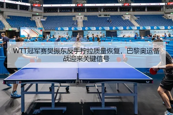 guan-jun-sai-fan-zhen-dong-fan-shou-ning-la-zhi-liang-hui-fu-ba-li-ao-yun-bei-zhan-ying-lai-guan-jian-xin-hao-2-680.jpg