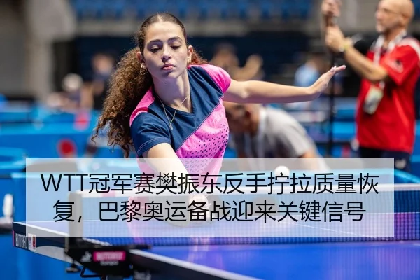 guan-jun-sai-fan-zhen-dong-fan-shou-ning-la-zhi-liang-hui-fu-ba-li-ao-yun-bei-zhan-ying-lai-guan-jian-xin-hao-3-994.jpg