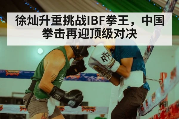boxing match