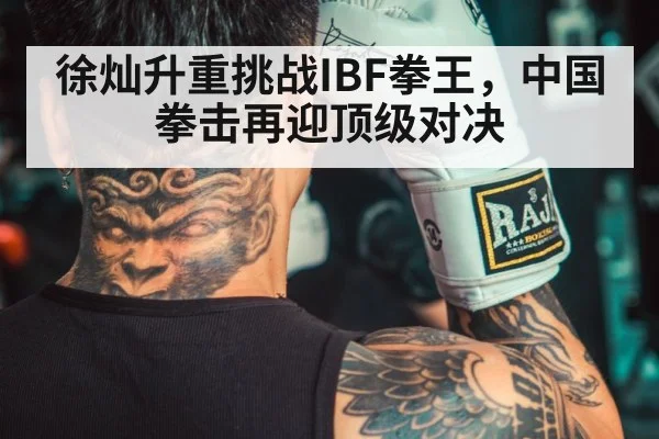 Chinese boxer