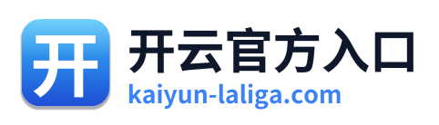 开云官方入口
